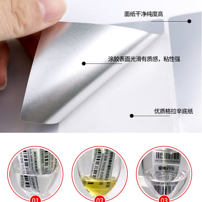 啞銀防腐蝕標(biāo)簽