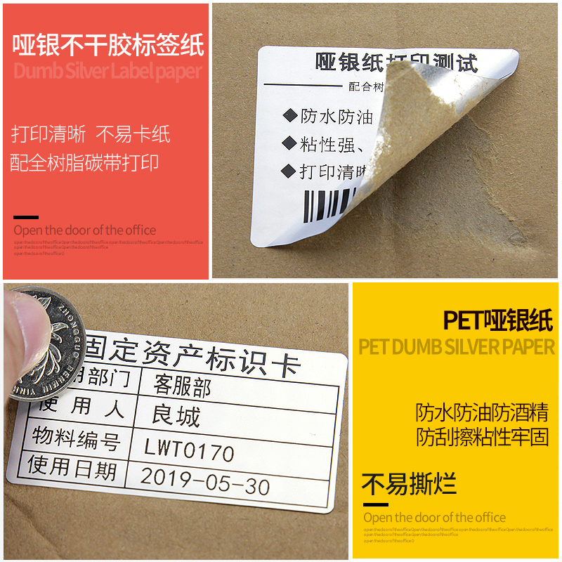 啞銀防腐蝕標(biāo)簽