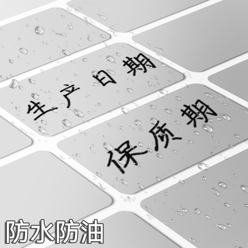 防水防油污標(biāo)簽