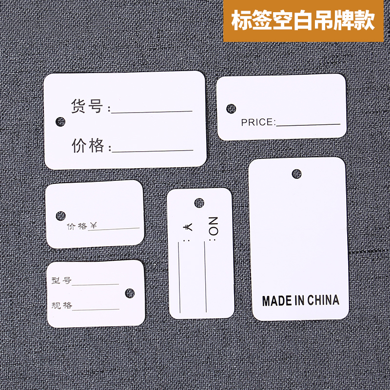定制標(biāo)簽吊牌