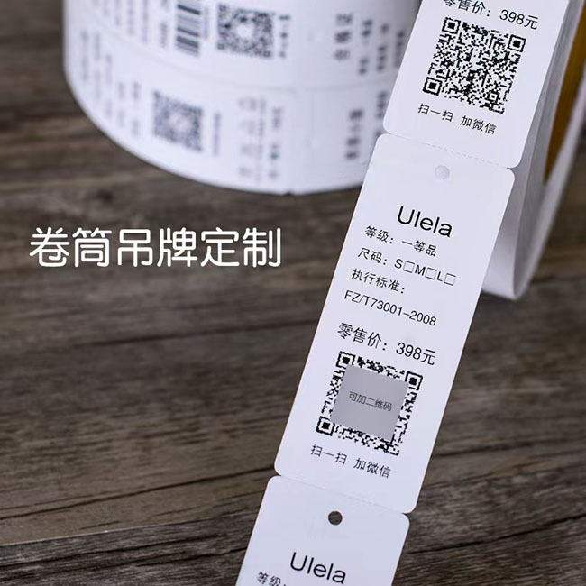 服裝吊牌（標(biāo)簽）