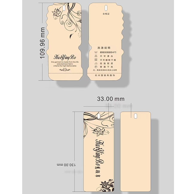 服裝吊牌（標(biāo)簽）