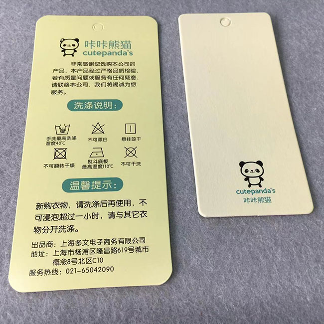 服裝吊牌（標(biāo)簽）