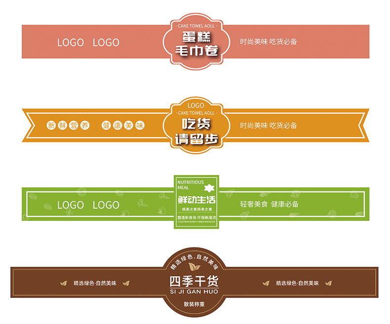 食品類標(biāo)簽