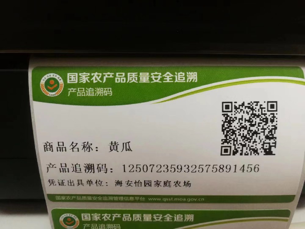 水果食品標(biāo)簽