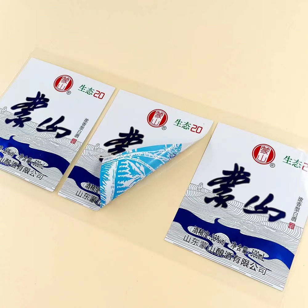 白酒不干膠標簽