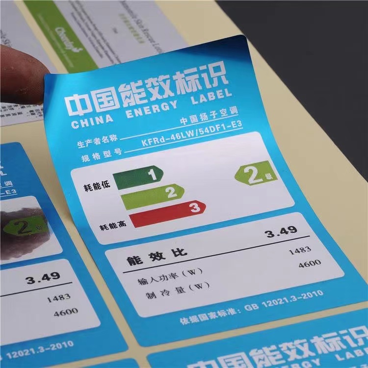 電器不干膠標(biāo)簽