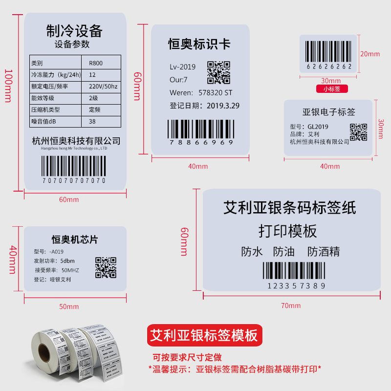 啞銀PET電子標簽